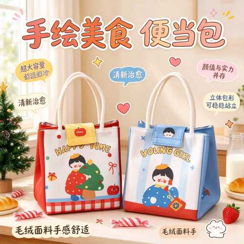 可爱饭盒袋手提便当包保温加厚铝箔学生上班族餐包餐盒收纳包饭包