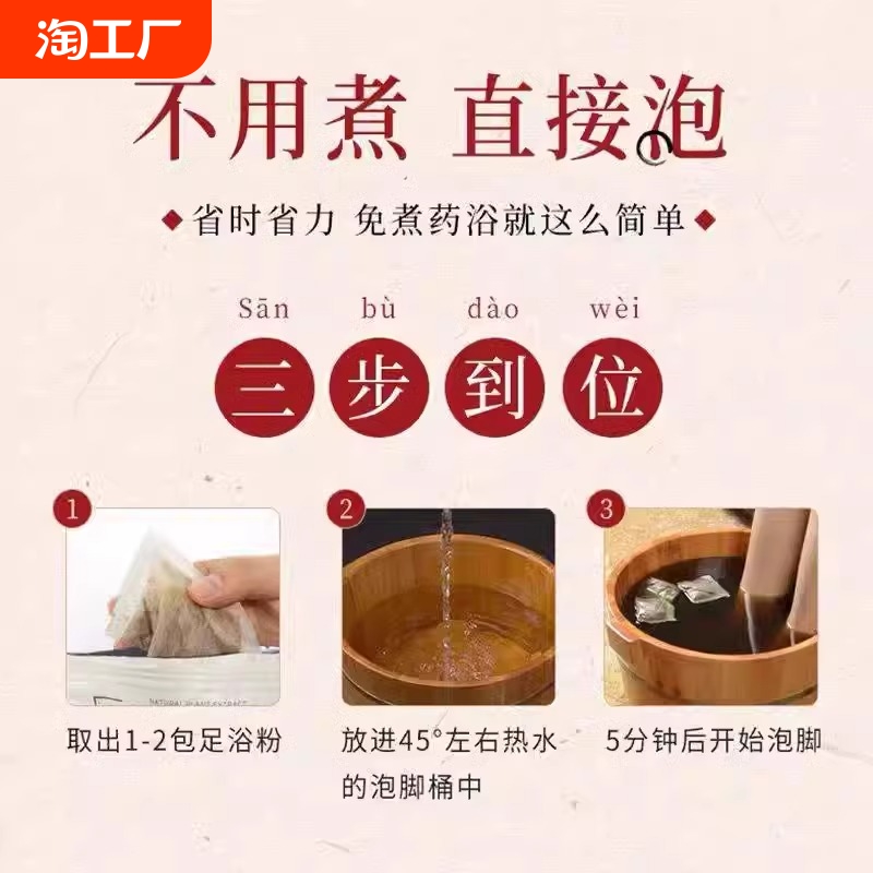 草本足浴粉包艾草艾叶泡脚包排湿老姜藏红花益母草当归家用泡脚粉