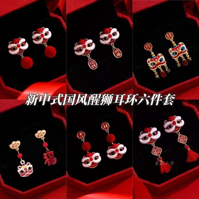 红色毛绒醒狮耳环新中式国风适合过年戴的耳饰女新年喜庆丝绒耳钉