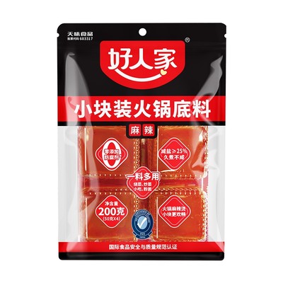 好人家牛油火锅底料露营小块小包装一人份川味小块减盐麻辣烫底料