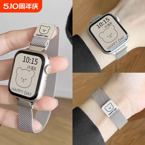 适用于applewatchs9米兰表带