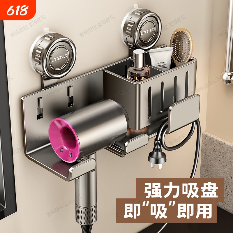 吸盘吹风机置物架卫生间免打孔壁挂式浴室支架风筒收纳挂架牙膏