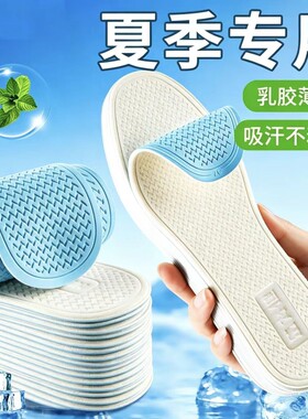 光脚鞋垫女士夏季乳胶超薄凉感