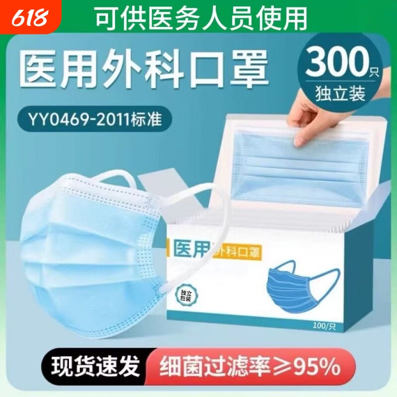 医用外科口罩独立包装男女官方正品透气防尘一次性防护独立装粉尘