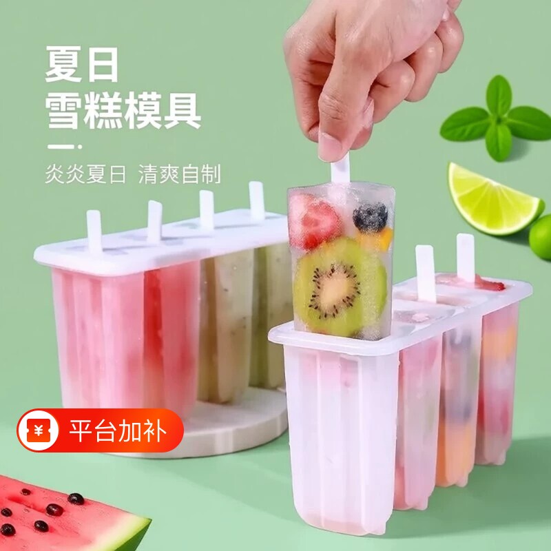雪糕模具家用做冰棍冰棒DIY冰淇淋冻冰块盒冰格自制冰盒模型脱模