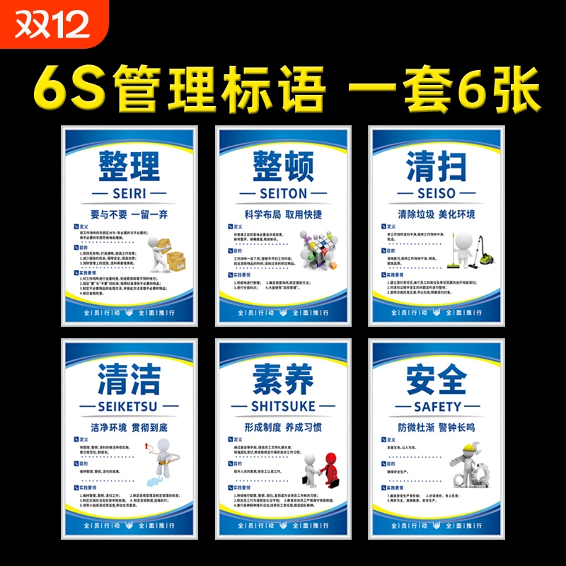 6s管理标识牌贴防雨防晒性价比高