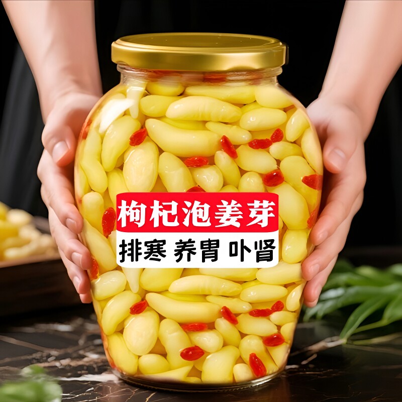 枸杞泡姜芽250gx1袋|100人收藏图片