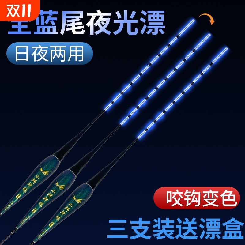 尾夜光漂咬钩变色电子漂日夜两用高灵敏浮漂鱼漂不变色鲫鱼软尾