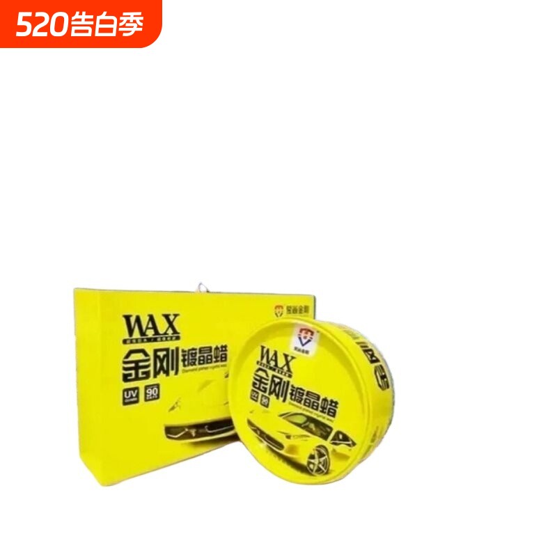 金刚镀晶蜡车漆抛光养护上光打蜡黑白色银灰红色通用镀膜汽车车蜡