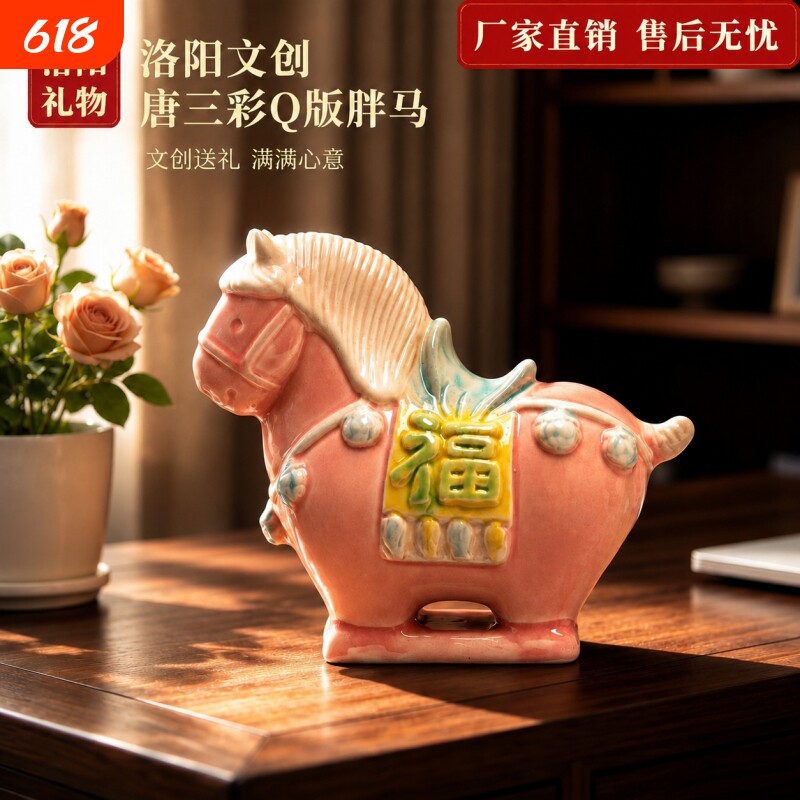 洛阳文创陶瓷Q版小马唐三彩工艺居家装饰摆件桌面可爱伴手礼客厅