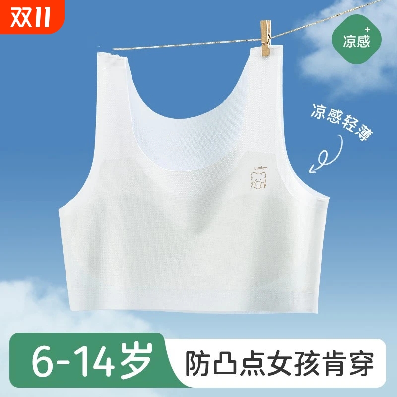 女童内衣少女发育期文胸无痕背心