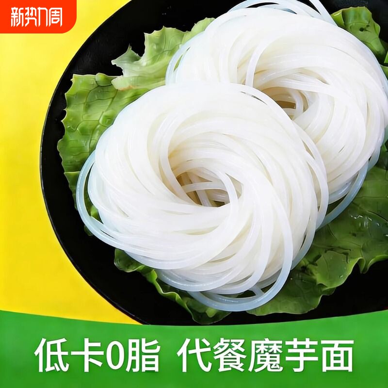 魔芋结低卡0脂肪即食魔芋丝面关东煮涮火锅配菜代餐速食热量