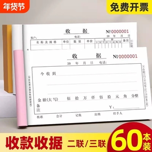 收据两联二联三联多栏批发单栏票据票本包邮无碳复写清晰收款厂家直发支持多种自带垫板