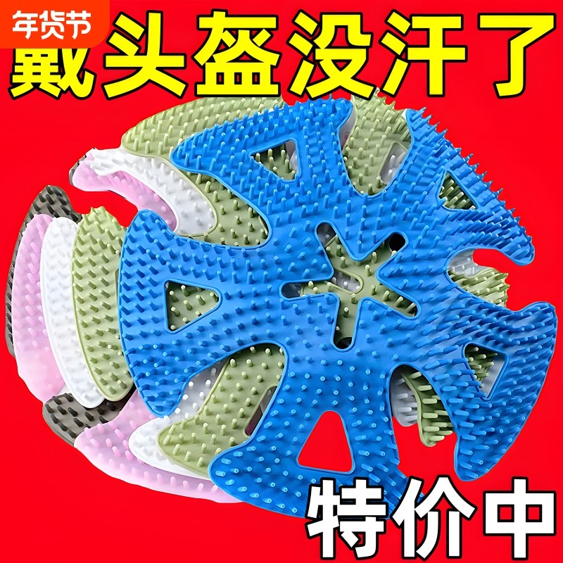 电动摩托车头盔内衬垫不压头发神器四季通风透气防异味通用透气垫,摩托车/装备/配件,头盔饰配,淘宝优惠券,粉丝福利购,淘宝优惠卷