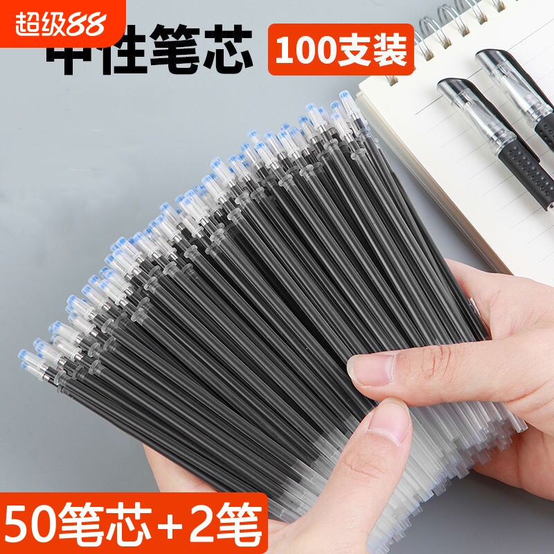 中性笔水笔芯0.5mm笔芯碳素学生用黑色考试水笔替芯签字芯心圆珠笔红笔全针管初中生文具用品批发红色蓝色图片