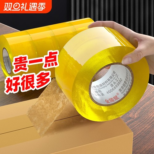 透明胶带高粘度封箱胶带不易断