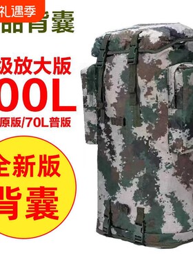 户外新款迷彩大容量背囊携行包具登山包徒步防水耐磨野营双肩背包