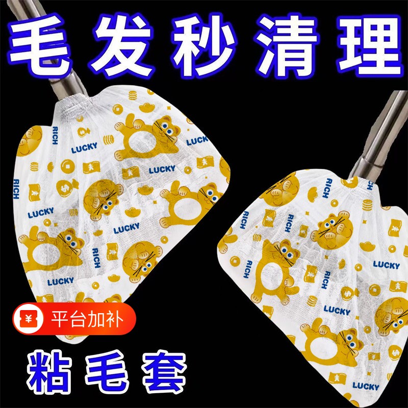 懒人一次性扫把套无纺布家用扫把套布头套毛发碎屑一粘即净清洁