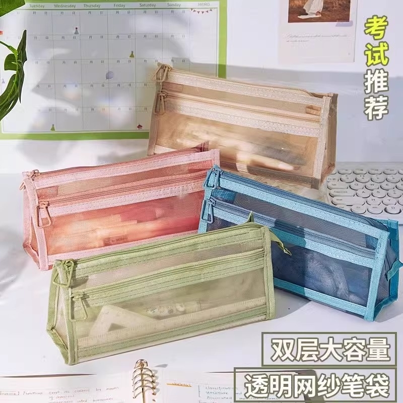 网纱莫兰迪笔袋ins简约透明双层大容量文具学生考试拉链收纳袋立体单层