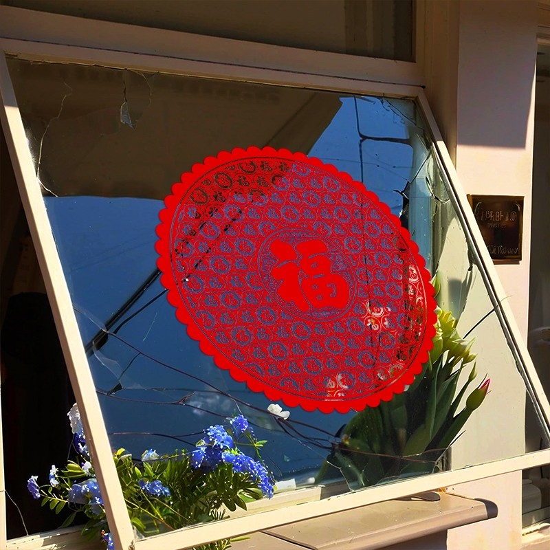 百福图窗贴大号福字门贴窗花剪纸静电贴纸玻璃贴装饰推拉门卫生间,家居饰品,其他贴饰,淘宝优惠券,粉丝福利购,淘宝优惠卷