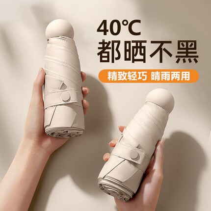 太阳伞女防晒防紫外线晴雨两用折叠雨伞五折便携男迷你遮阳伞加固