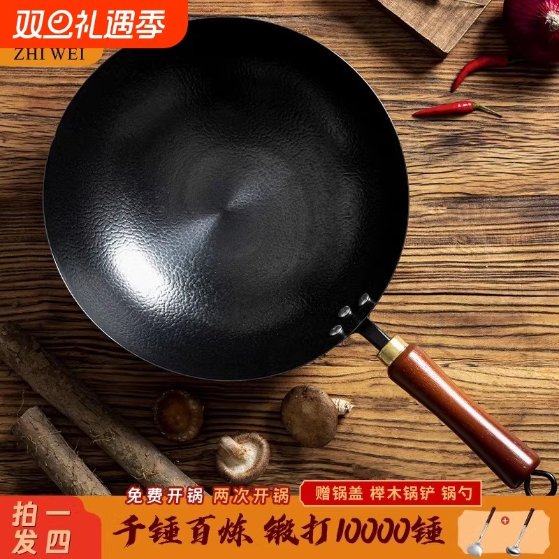 梦创手工铁锅章丘不粘锅家用炒菜锅官方旗舰店电磁炉平底知味铁锅