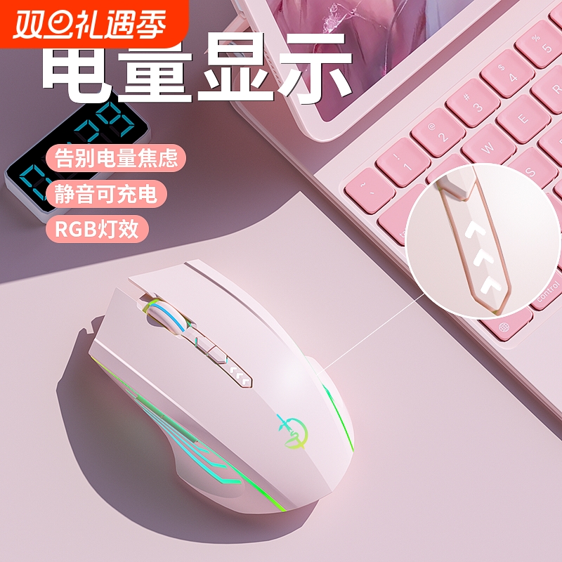 蓝牙无线鼠标静音可充电男女生适用ipad苹果台式双模电脑笔记本