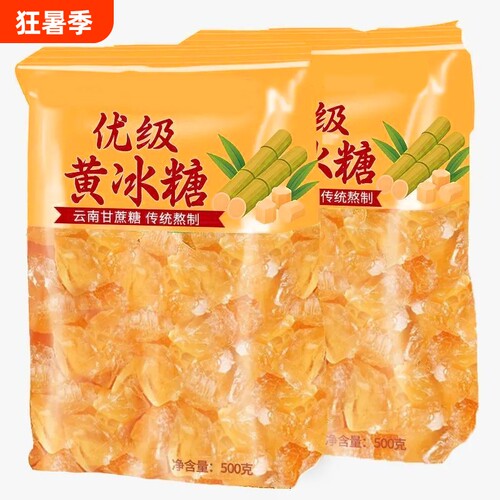 云南正宗甘蔗老冰糖传统古法手工熬制无添加小颗粒散装源头食用