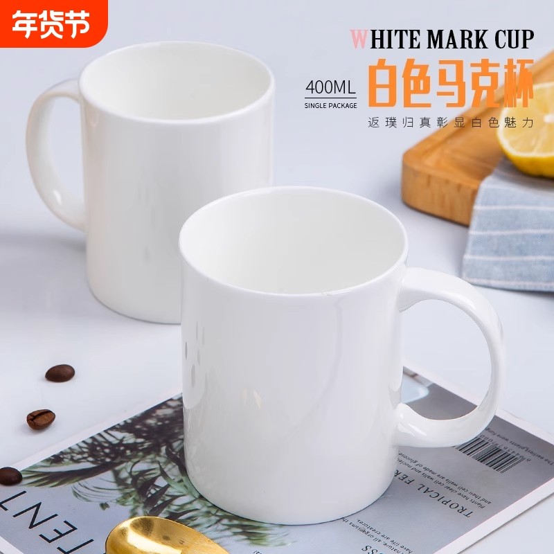纯白色杯子马克杯陶瓷水杯骨瓷咖啡杯奶杯景德镇家用大容量高温