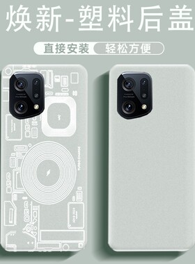适用于OPPOfindx5手机后盖塑料