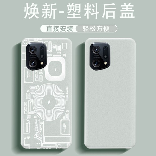 适用于OPPOfindx5手机后盖塑料
