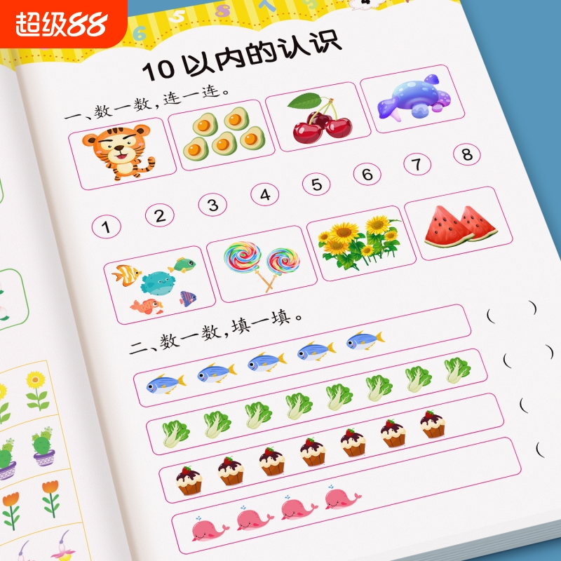 奥数启蒙思维幼儿园中班数学练习册教材小班大班早教书籍蒙氏儿童逻辑训练书幼小衔接幼儿学习每日一练识字数感益智加减法找规律