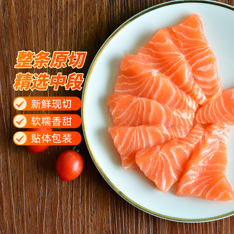 三文鱼中段刺身新鲜挪威进口冰鲜即食整条当天现切生鱼片大西洋鲑