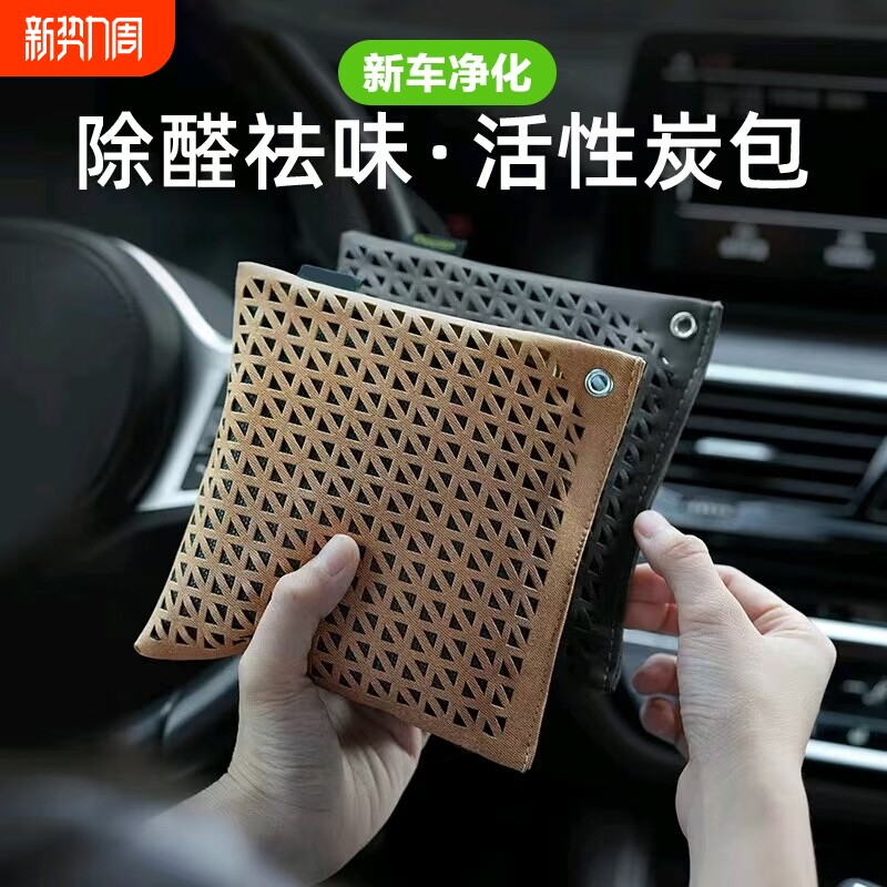 竹炭包除甲醛汽车用新车专用除异味空气车载家用活性炭摆件碳