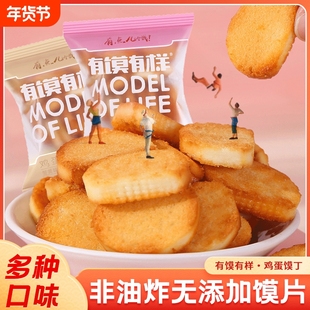 孕妇零食有模有样的鸡蛋馍丁馒头片营养馍干烤馍片无添加原味健康