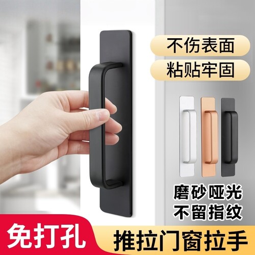 推拉门把手免打孔玻璃门拉手移门窗户抽屉拉门柜门手柄粘贴免钉