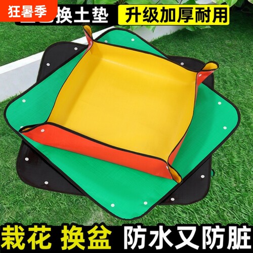 家用园艺地垫园艺工具防水垫子