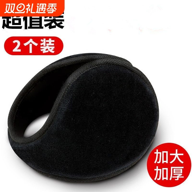 耳罩冬天冬季保暖耳套耳包男女护耳朵耳捂子防冻可爱神器韩版耳帽