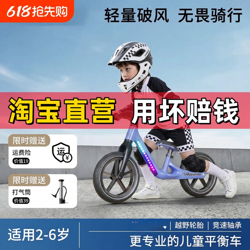 12寸平衡车14寸儿童宝宝滑步车2到8岁幼儿小孩自行无脚踏滑行车