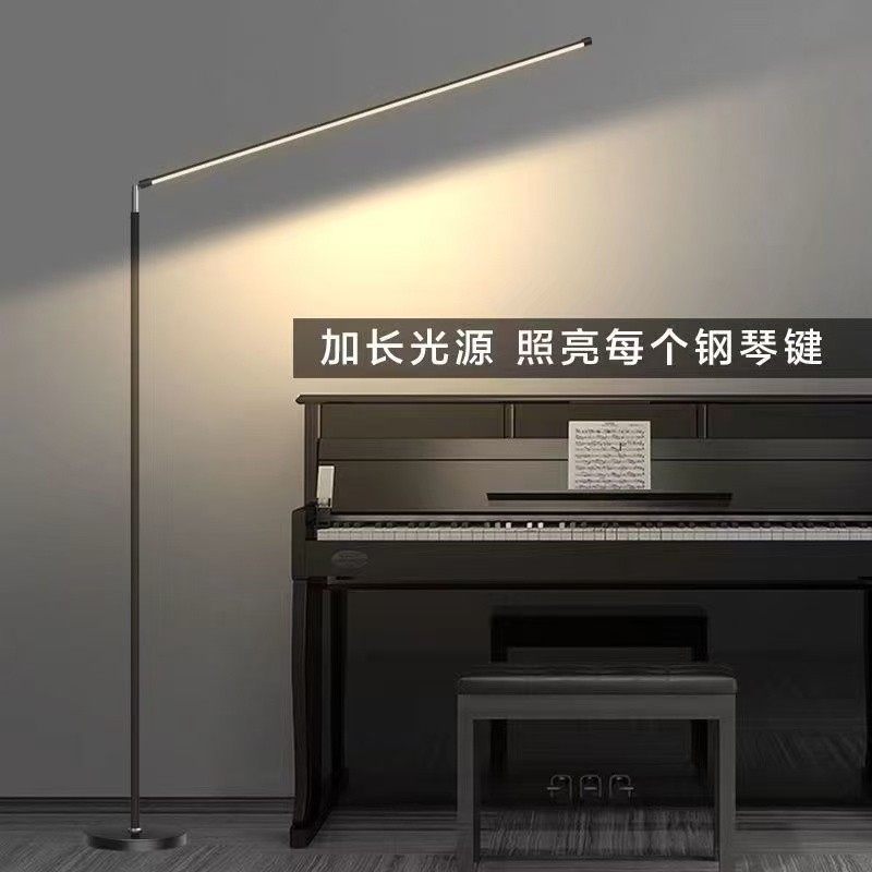 钢琴护眼灯全光谱练琴专用v照明台灯客厅卧室阅读学习立式落地灯
