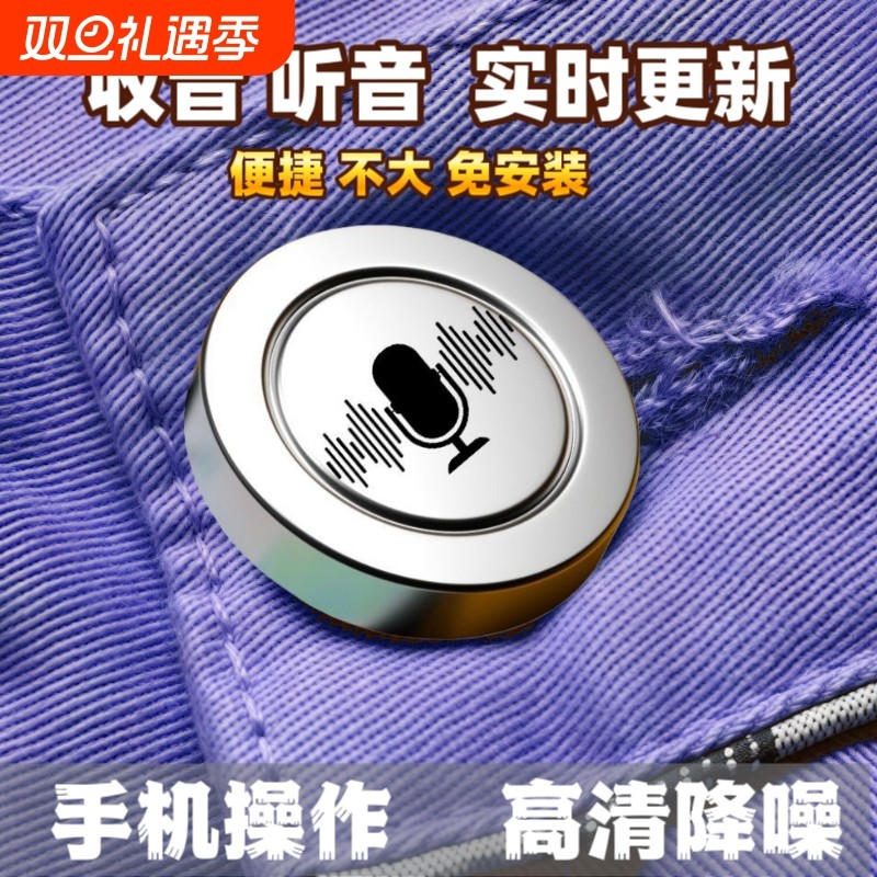 手机操作进口自动录音器笔实时收听音高清降噪神器远程不充电设备