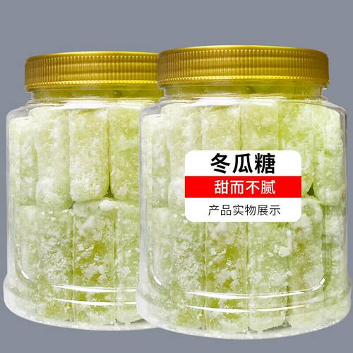 怀旧冬瓜糖零食冬瓜条糖罐装老式小传统水果干蜜饯甜品冬瓜糖