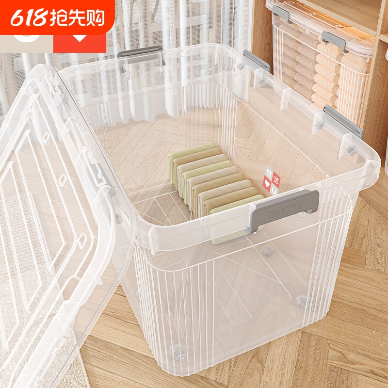 友耐透明收纳箱家用大容量超大衣服被子整理箱玩具书本塑料周转箱