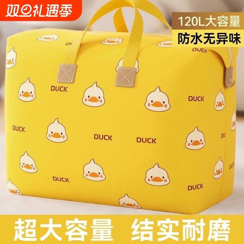 收纳被子袋装超大容量幼儿园衣服行李搬家打包编织袋手提棉被结实