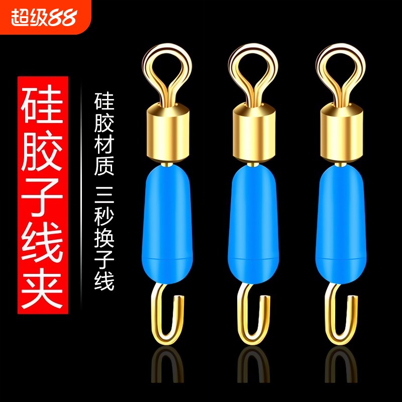 硅胶快速子线夹别针子线连接器八8字环钓鱼渔具用品垂钓配件夜钓
