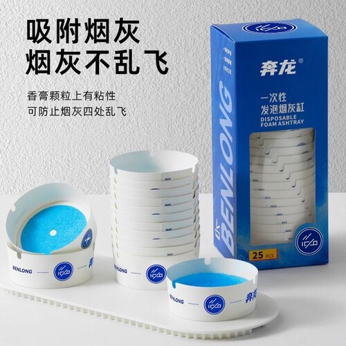 一次性烟灰缸居家办公免