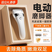 电动磨脚器脚后跟搓脚打磨机去脚皮死皮老茧修足神器脚跟去茧硬皮