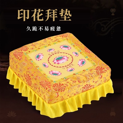 拜凳拜垫可拆洗莲花磕头打坐垫椅凳子家用实木禅修垫瑜伽蒲团跪拜