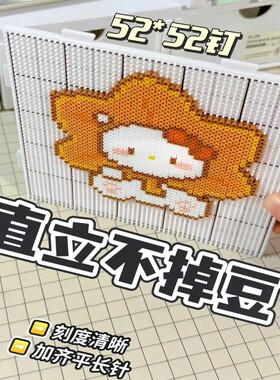 拼豆工具专用工具52钉耐高温2.6mm加长钉垫板可拼接diy底板板画线