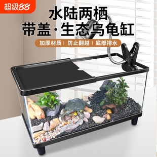 乌龟饲养缸带盖生态造景家用小型爬宠饲养箱桌面客厅小鱼缸底部